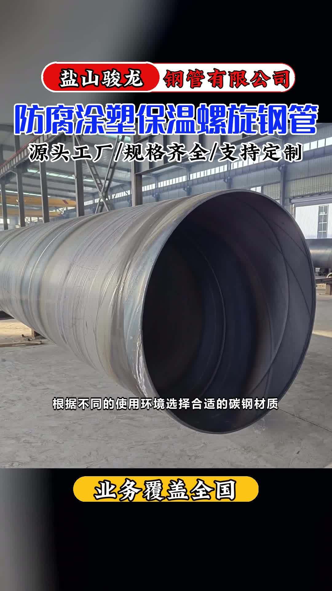 大直徑地埋承插螺旋鋼管 山西省排水工程的可靠選擇