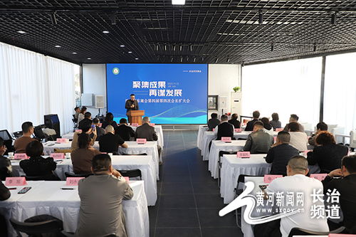 長治河東商會第四屆第四次會長擴大會議圓滿召開，高效服務助力企業發展