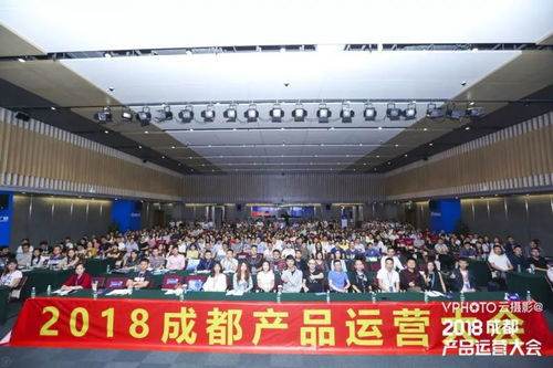 牽手八戒游戲 2018成都產(chǎn)品運營大會綻放蓉城，會議服務點亮星空
